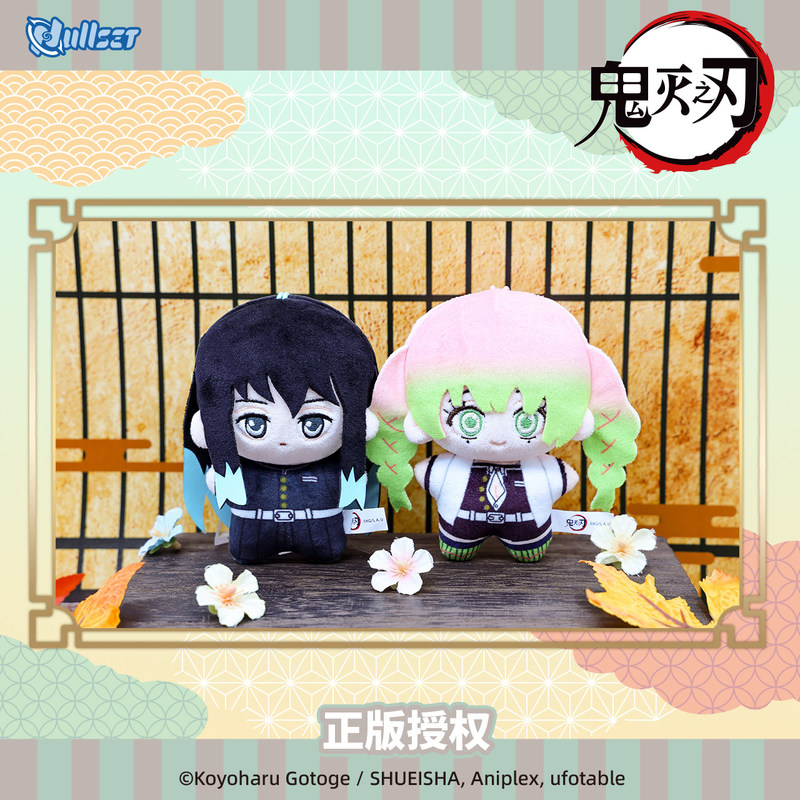 Official NULLSET Demon Slayer  - Official Merchandise Anime recension och pris