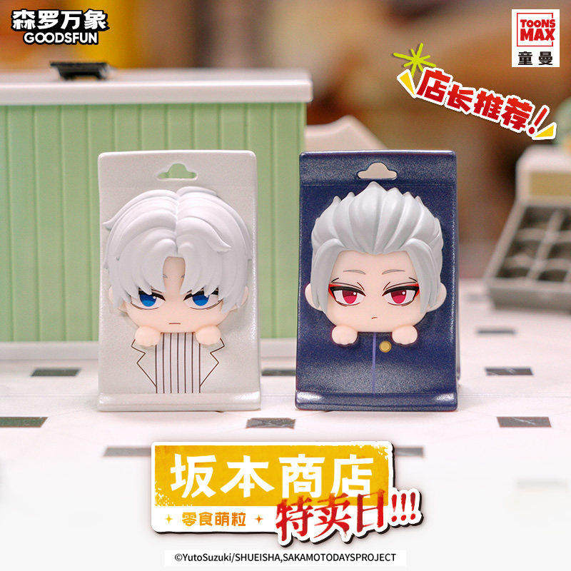 Goodsfun Sakamoto Days Blind B - Official Merchandise Anime recension och pris