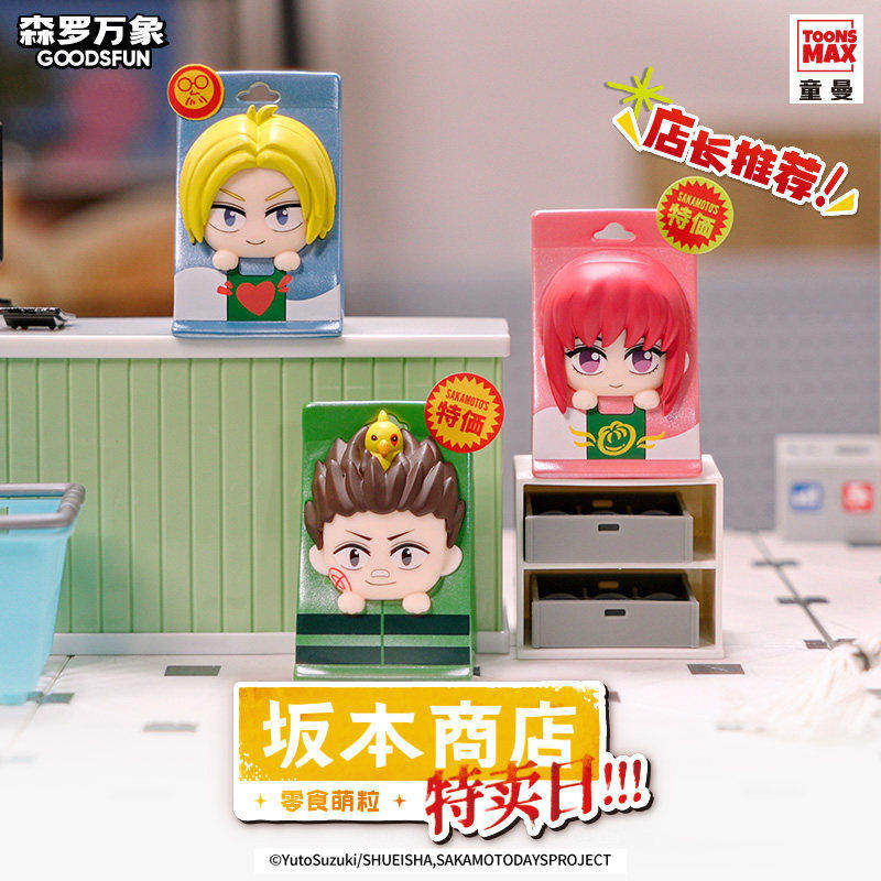 Goodsfun Sakamoto Days Blind B - Official Merchandise Anime recension och pris