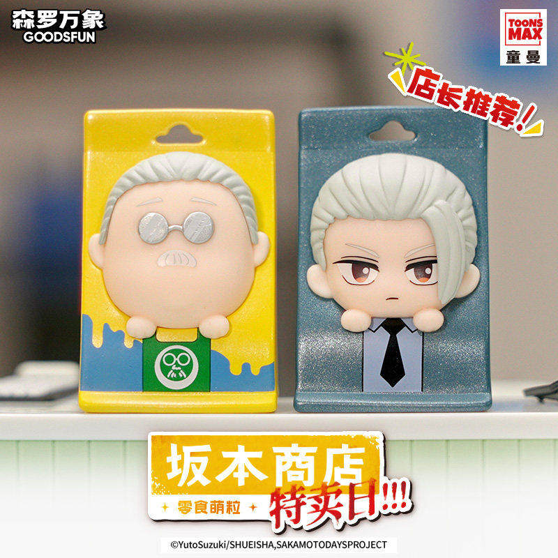Goodsfun Sakamoto Days Blind B - Official Merchandise Anime recension och pris