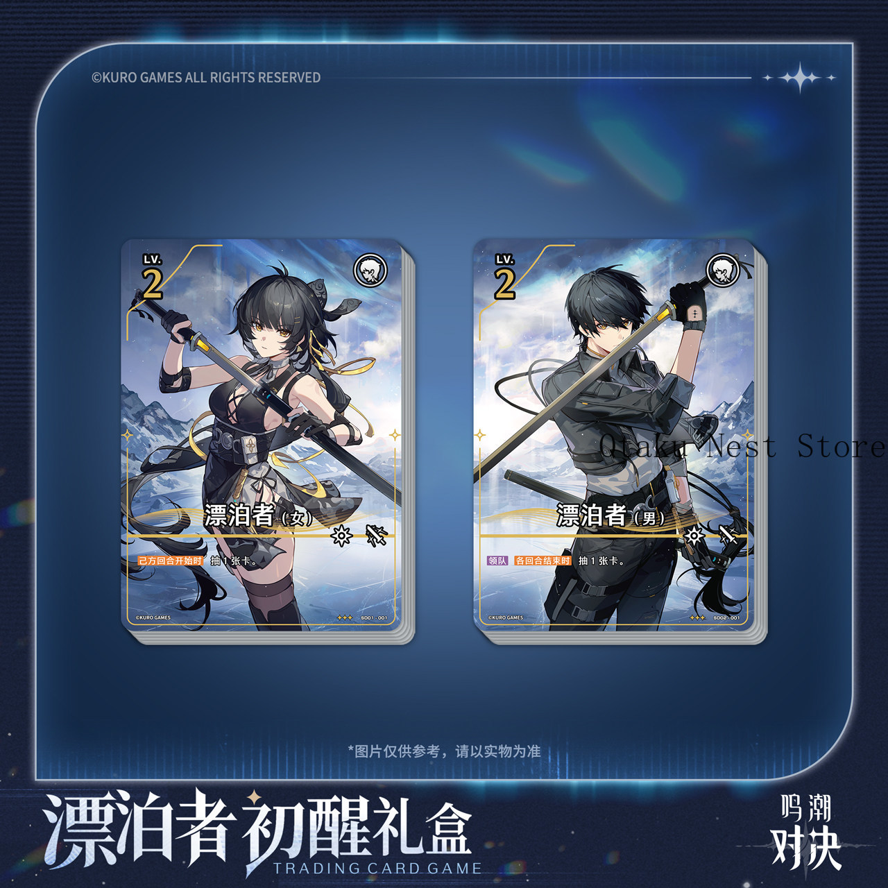Pre-order Wuthering Waves Duel - Official Merchandise Anime recension och pris