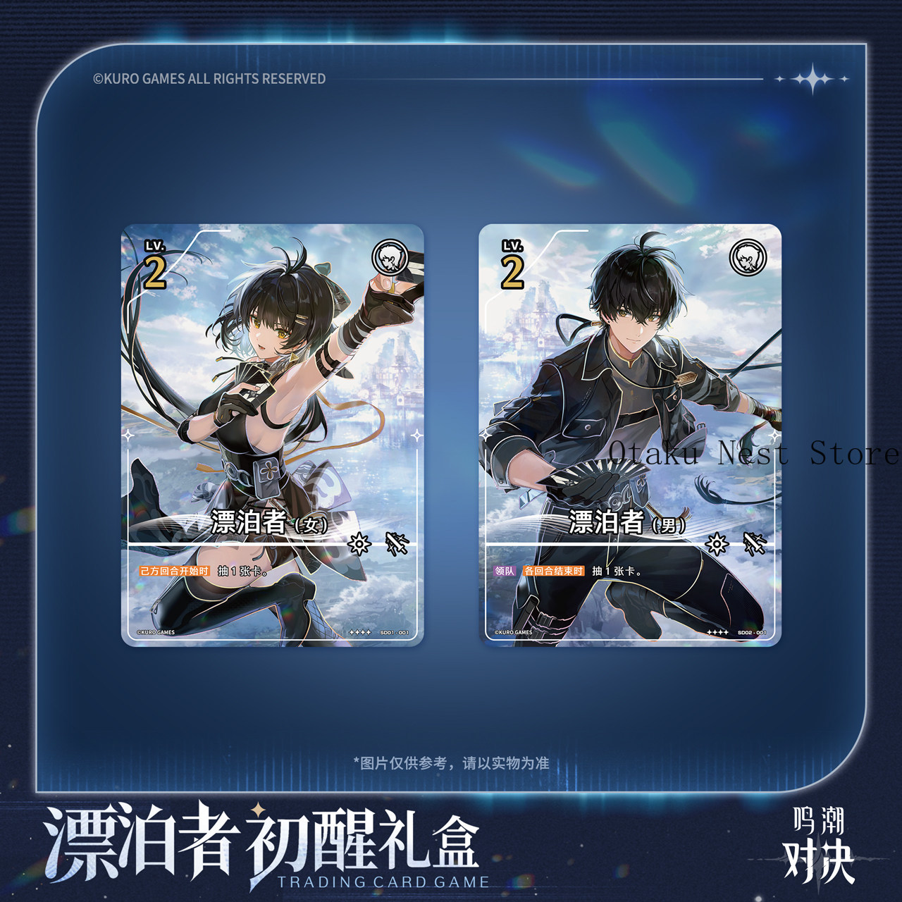 Pre-order Wuthering Waves Duel - Official Merchandise Anime recension och pris