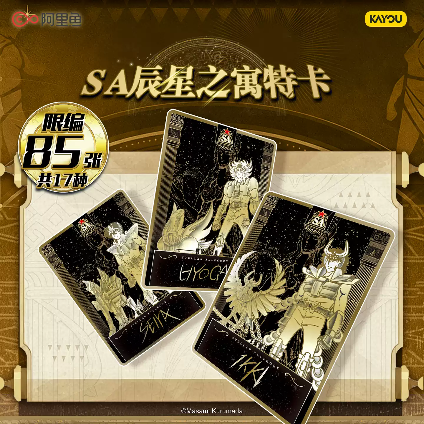 Original Kayou Saint Seiya Man - Manga Storage Box recension och pris