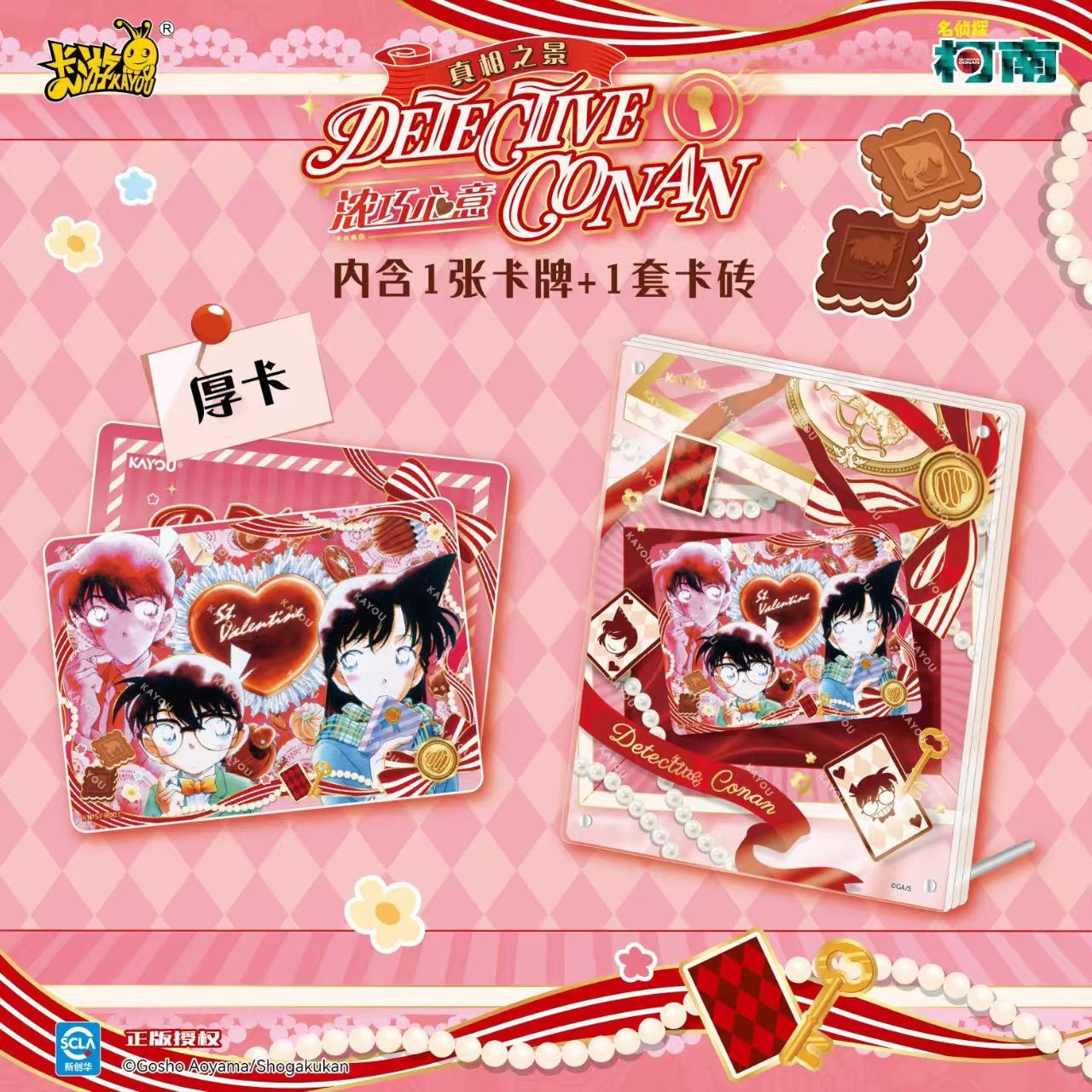 KAYOU Detective Conan Truth Sc - Anime Merchandise Licensing recension och pris