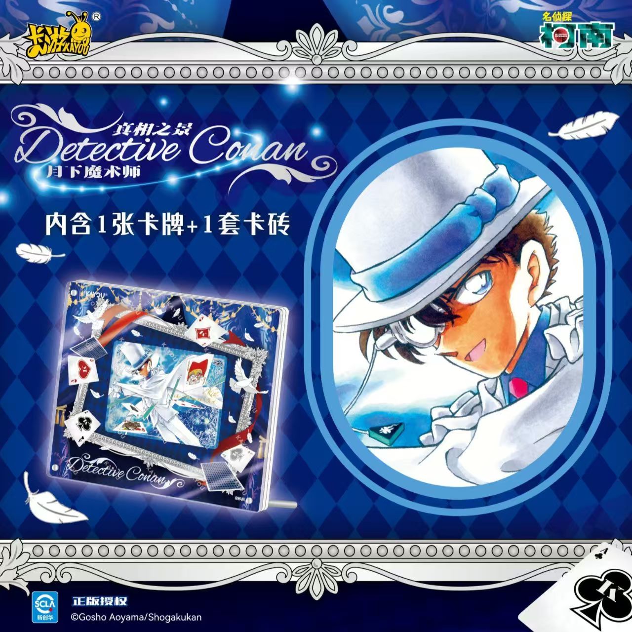 KAYOU Detective Conan Truth Sc - Anime Merchandise Licensing recension och pris