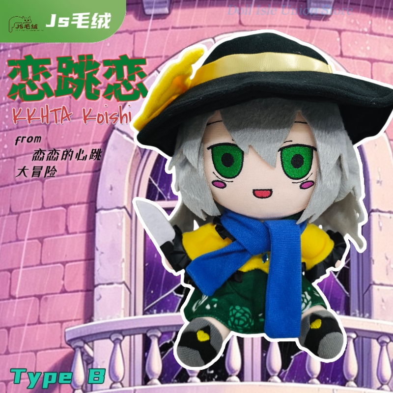 AnimeKomeiji Koishi Version Fu - Plush Doll Anime recension och pris