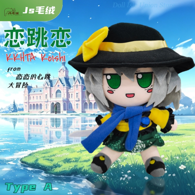 AnimeKomeiji Koishi Version Fu - Plush Doll Anime recension och pris