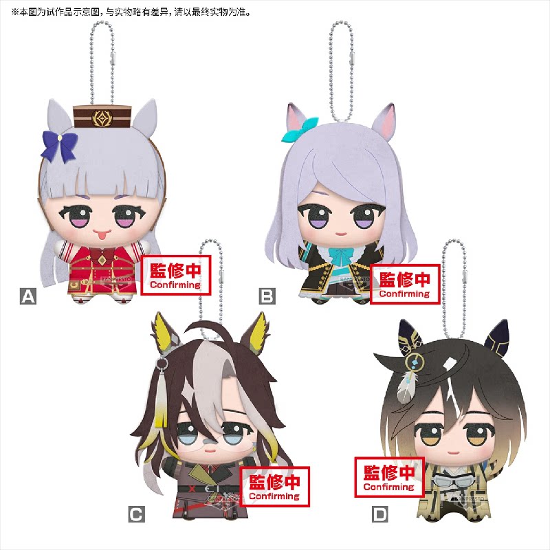 11cm Pretty Derby Gold Ship Me - Plush Doll Anime recension och pris