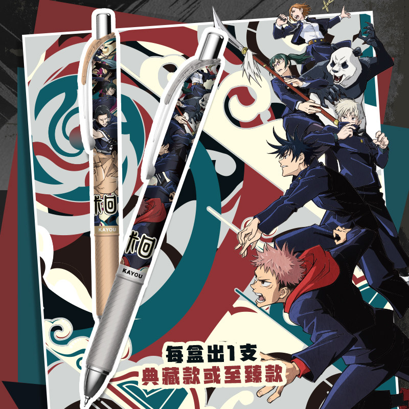 Kayou Jujutsu Kaisen  Licensed - Anime Merchandise Licensing recension och pris