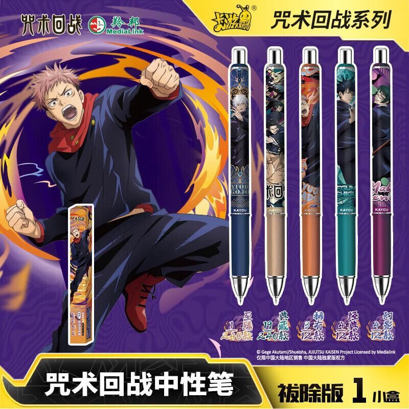 Kayou Jujutsu Kaisen  Licensed - Anime Merchandise Licensing recension och pris