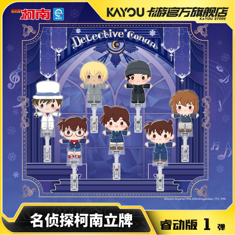 Kayou Official Licensed Detect - Anime Merchandise Licensing recension och pris