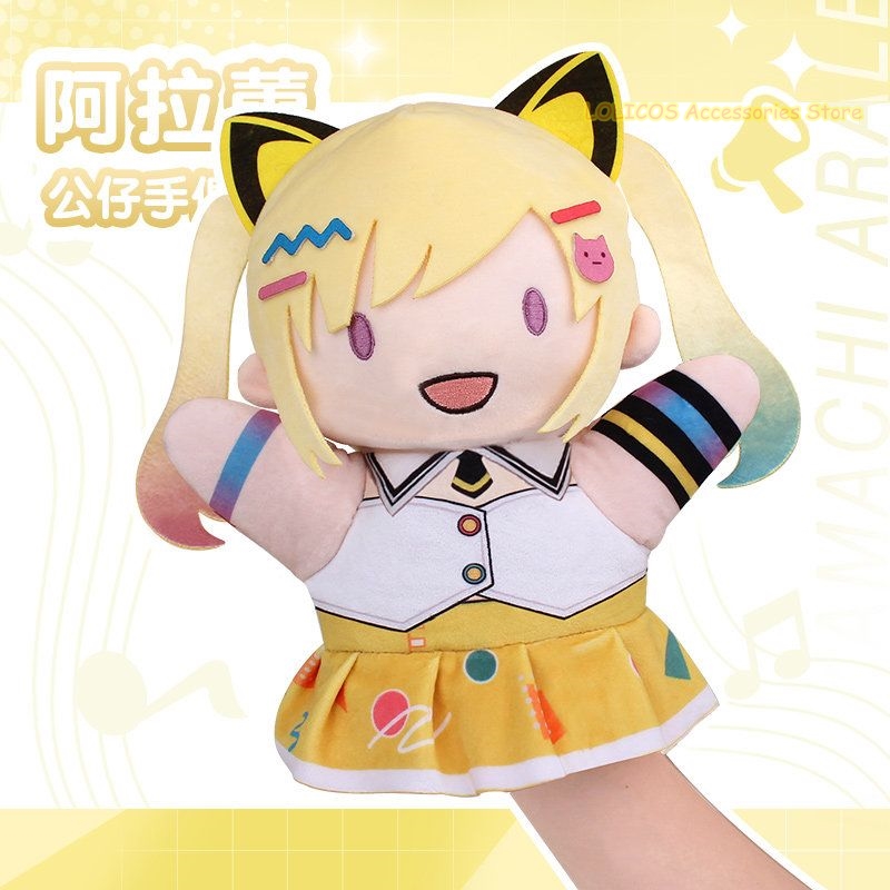 Anime BanG Dream! YUME∞MITA Me - Plush Doll Anime recension och pris