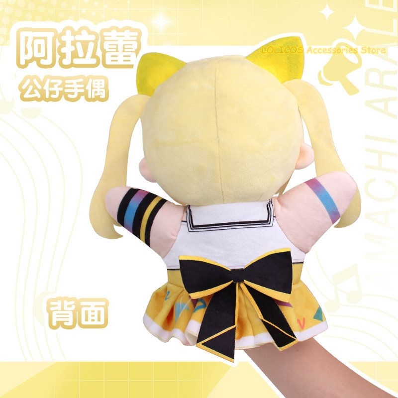 Anime BanG Dream! YUME∞MITA Me - Plush Doll Anime recension och pris