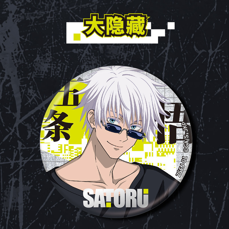 Kayou Jujutsu Kaisen Double So - Official Merchandise Anime recension och pris