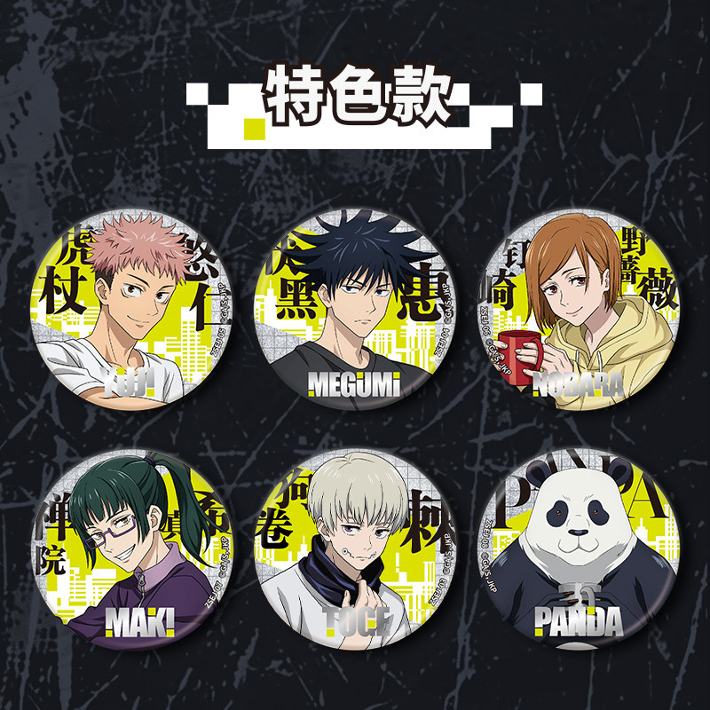 Kayou Jujutsu Kaisen Double So - Official Merchandise Anime recension och pris