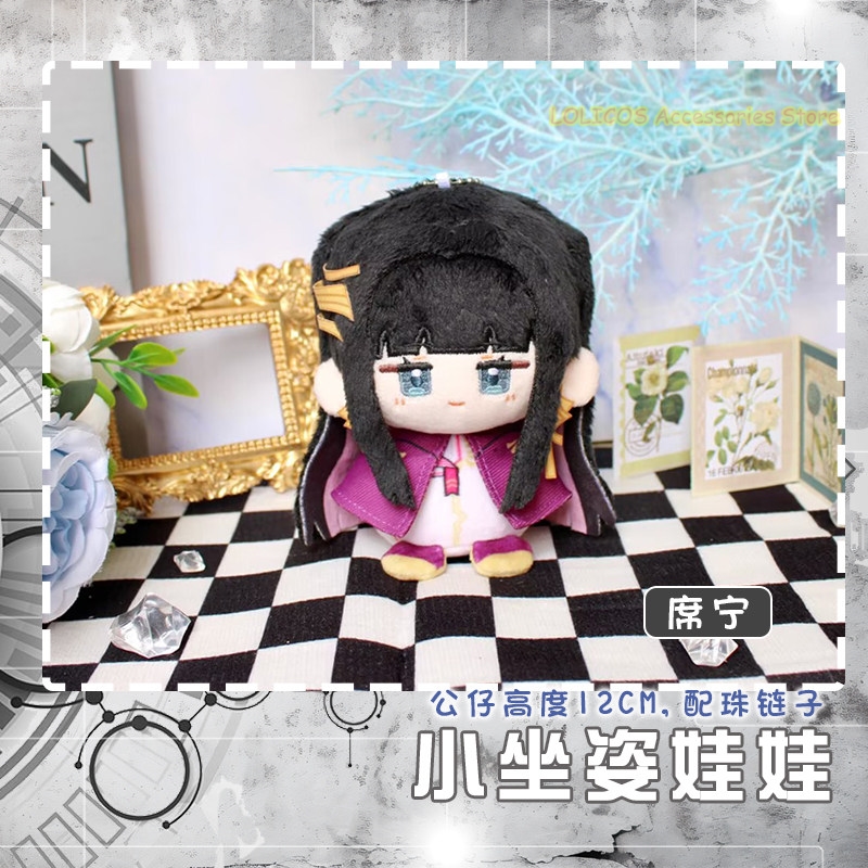 Celine Isomer Game ‌Path to No - Plush Doll Anime recension och pris
