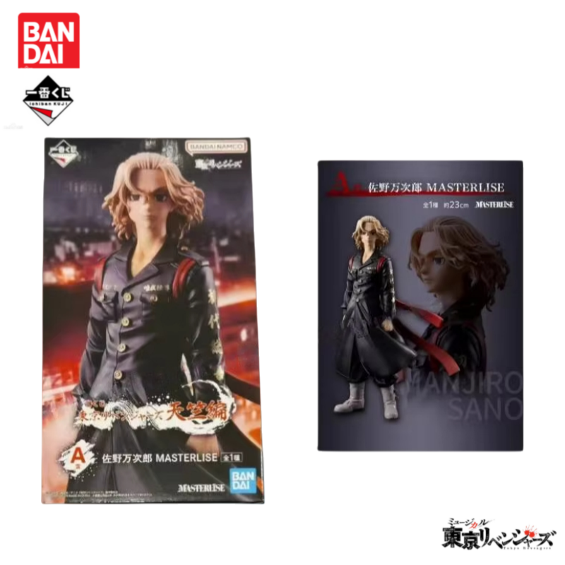 In Stock Original Bandai Ichib - Anime Merchandise In Tokyo recension och pris