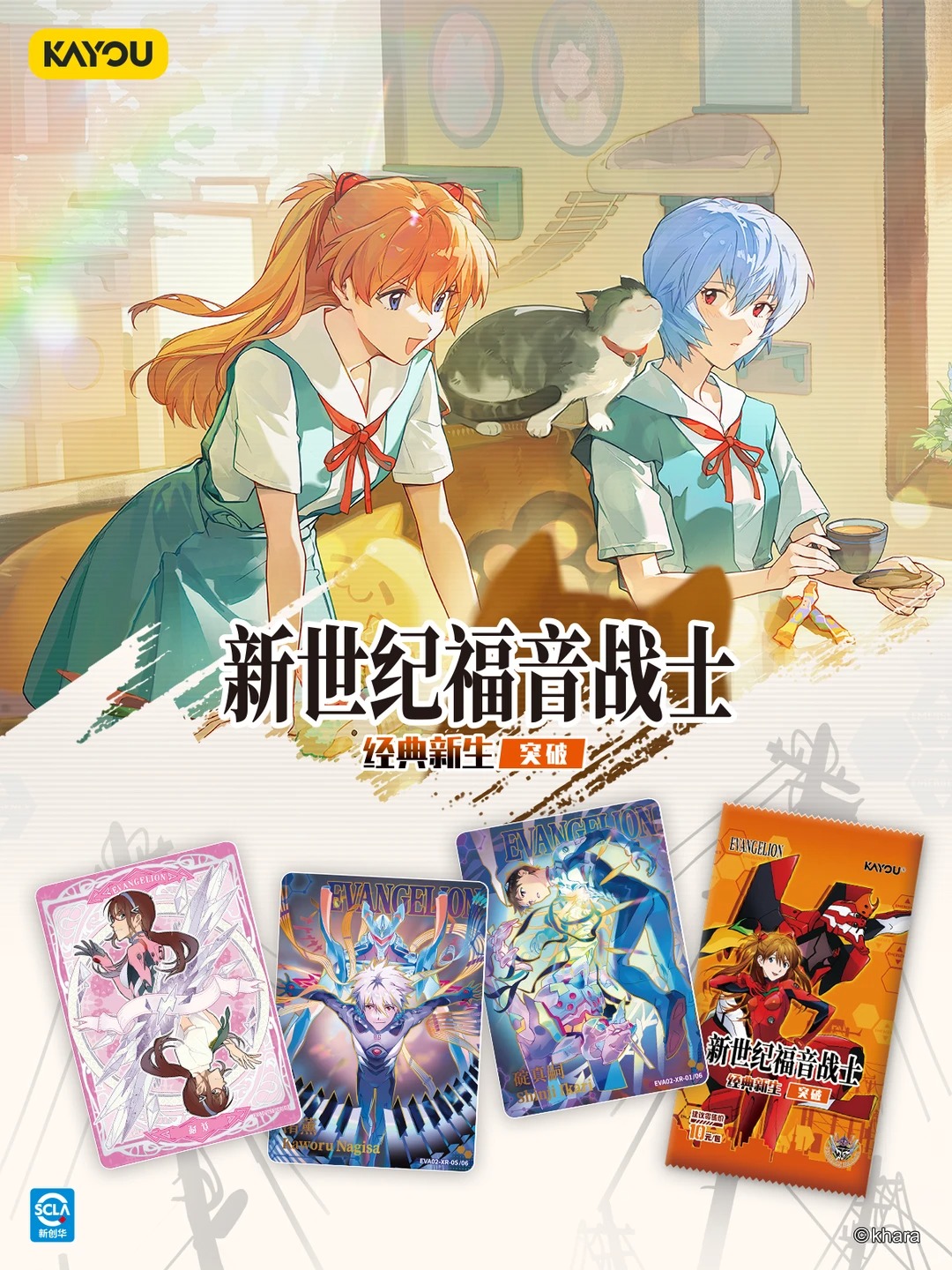 Genuine KAYOU Neon Genesis Eva - Official Merchandise Anime recension och pris